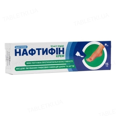 Нафтифін крем 10 мг/г по 15 г у тубах