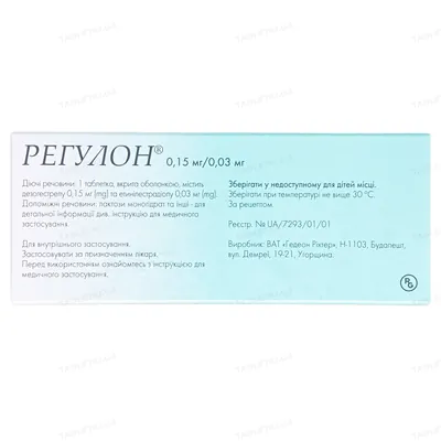 Регулон таблетки, в/о по 0.15 мг/0.03 мг №21