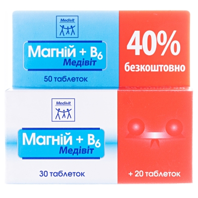 Магній + В6 Медівіт таблетки №50 (10х5)