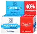 Магний + В6 Медивит таблетки №50 (10х5)