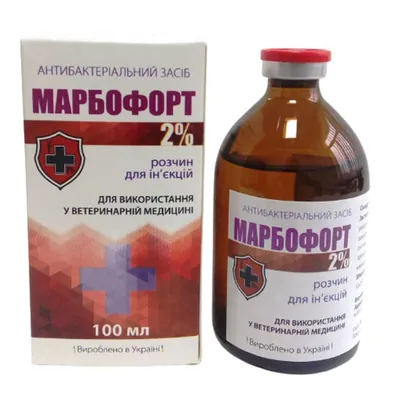 Марбофорт 2% (ДЛЯ ТВАРИН) антибактеріальний розчин для ін'єкцій, 100 мл