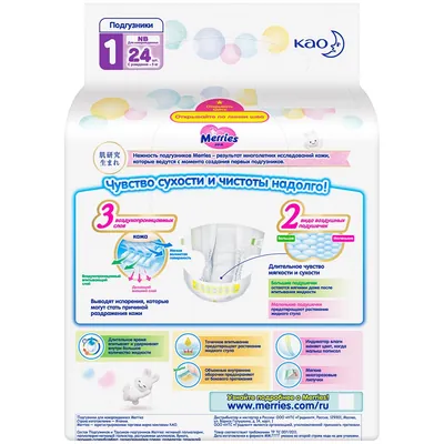 Підгузки Merries, размер 1, до 5 кг, 24 шт