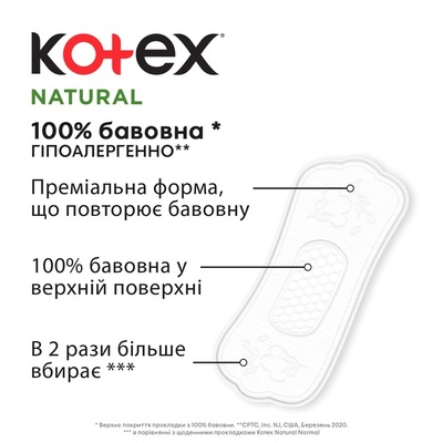 Ежедневные гигиенические прокладки Kotex Natural нормал+, 18 шт