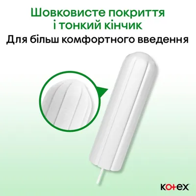 Гігієнічні тампони Kotex Natural Normal, 16 шт