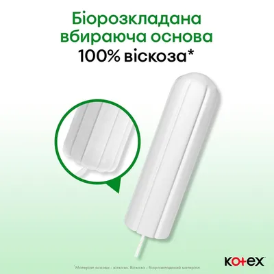 Гігієнічні тампони Kotex Natural Normal, 16 шт