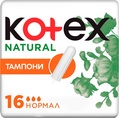 Гігієнічні тампони Kotex Natural Normal, 16 шт