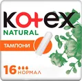 Гігієнічні тампони Kotex Natural Normal, 16 шт
