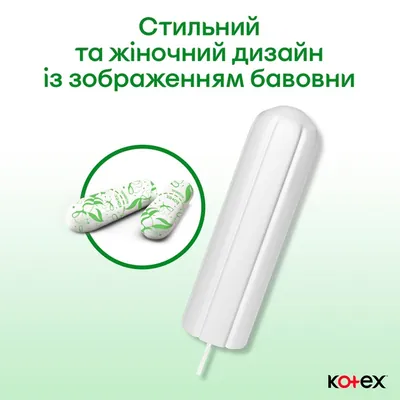 Гігієнічні тампони Kotex Natural Super, 16 шт