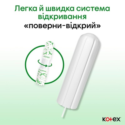 Тампоны гигиенические Kotex Natural Super, 16 шт