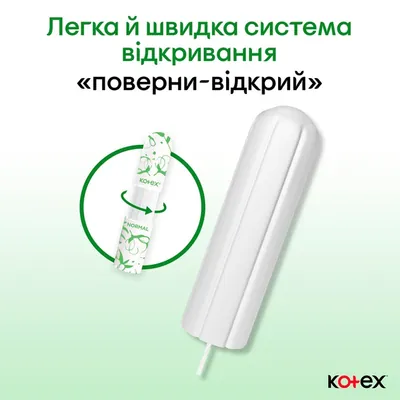 Гігієнічні тампони Kotex Natural Super, 16 шт