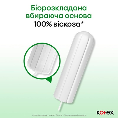Тампоны гигиенические Kotex Natural Super, 16 шт