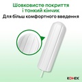 Тампоны гигиенические Kotex Natural Super, 16 шт