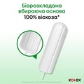 Тампоны гигиенические Kotex Natural Super, 16 шт