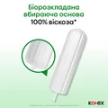 Гігієнічні тампони Kotex Natural Super, 16 шт