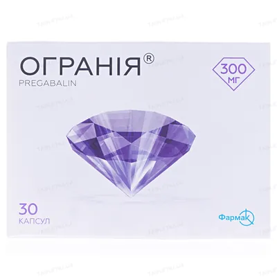 Огранія капсули по 300 мг №30 (10х3)