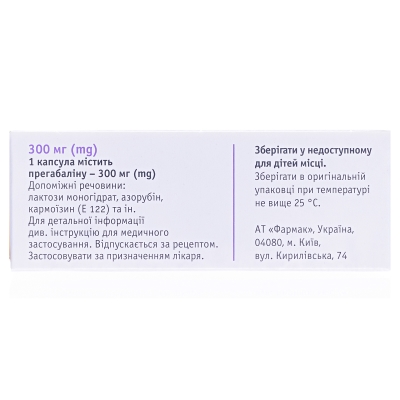 Ограния капсулы по 300 мг №30 (10х3)