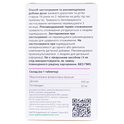 Канталин Микро таблетки №64 (8х8)