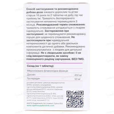 Канталін Мікро таблетки №64 (8х8)
