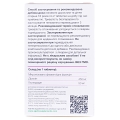 Канталин Микро таблетки №64 (8х8)