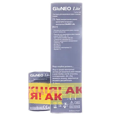 Глюкометр GluNeo Lite + тест-смужки Gluneo Lite, 50 штук