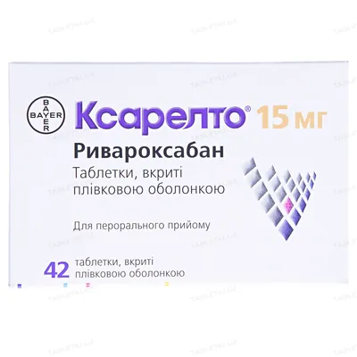 Ксарелто таблетки, в/плів. обол. по 15 мг №42 (14х3)