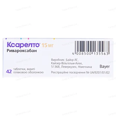 Ксарелто таблетки, в/плів. обол. по 15 мг №42 (14х3)
