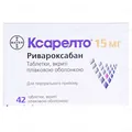 Ксарелто таблетки, в/плів. обол. по 15 мг №42 (14х3)