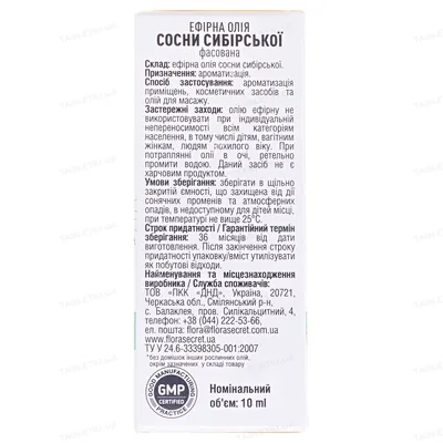 Олія ефірна Flora Secret сосни сибірської, 10 мл