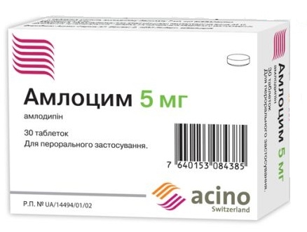 Амлоцим 5 мг таблетки по 5 мг №30 (10х3)