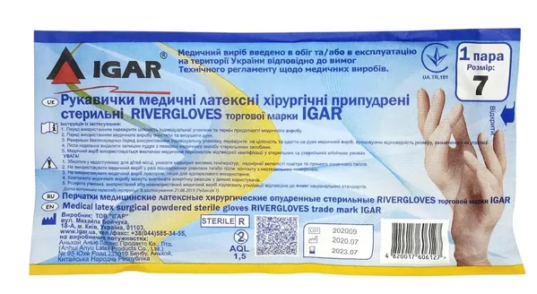 Рукавички хірургічні IGAR Rivergloves латексні з пудрою розмір 7,0 стерильні, пара