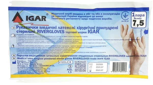 Рукавички хірургічні IGAR Rivergloves латексні з пудрою розмір 7,5 стерильні, пара