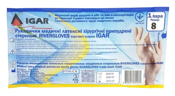 Рукавички хірургічні IGAR Rivergloves латексні з пудрою розмір 8,0 стерильні, пара