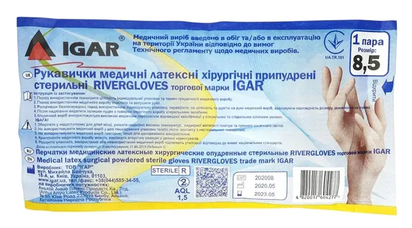 Рукавички хірургічні IGAR Rivergloves латексні з пудрою розмір 8,5 стерильні, пара