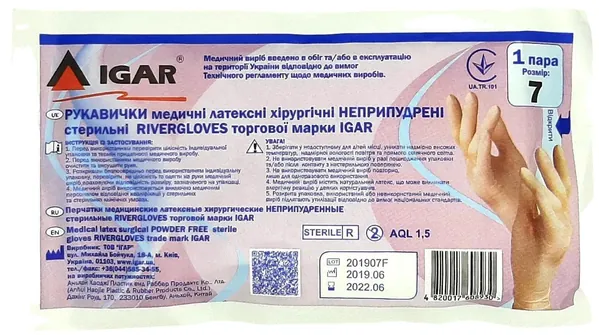 Рукавички хірургічні IGAR Rivergloves латексні без пудри розмір 7,0 стерильні, пара