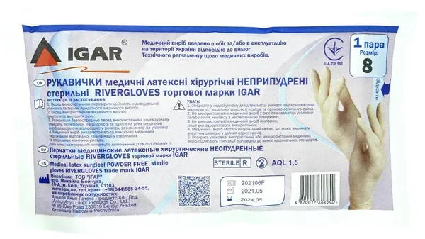 Рукавички хірургічні IGAR Rivergloves латексні без пудри розмір 8,0 стерильні, пара