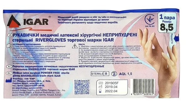 Рукавички хірургічні IGAR Rivergloves латексні без пудри розмір 8,5 стерильні, пара