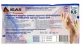 Рукавички хірургічні IGAR Rivergloves латексні без пудри розмір 8,5 стерильні, пара