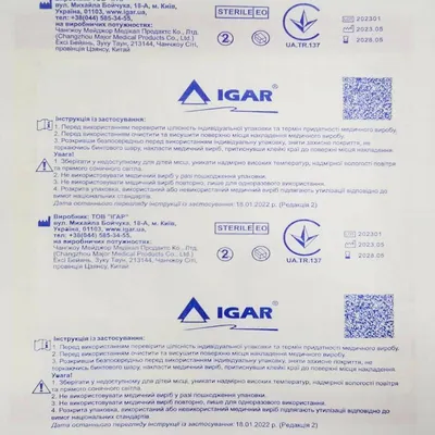 Пов'язка пластирна хірургічна IGAR Лайтпор на нетканій основі (спанлейс) 10 см х 9 см, 1 штука