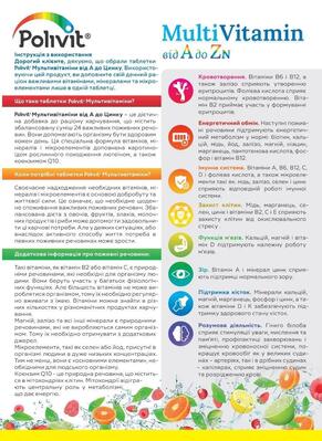 Поливит Мультивитамины от А до Цинка таблетки №30