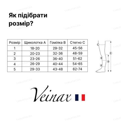 Колготки компресійні Veinax Microtrans 883L-BG Мікрофібра закритий носок, клас компресії 3, подовжені, колір бежевий, розмір 3