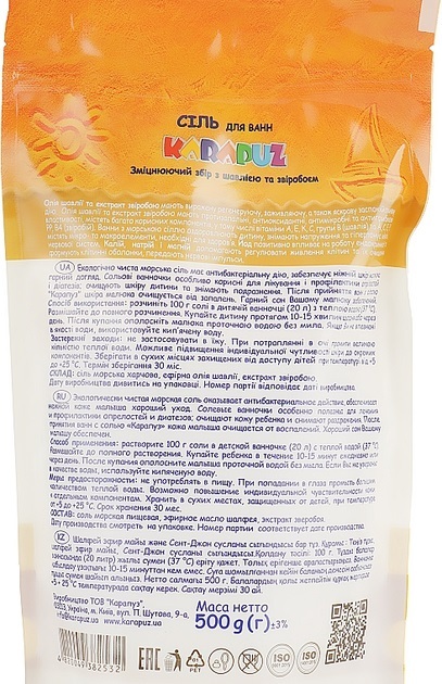 Сіль для ванн Karapuz Карапуз Шавлія та звіробій, 500 г