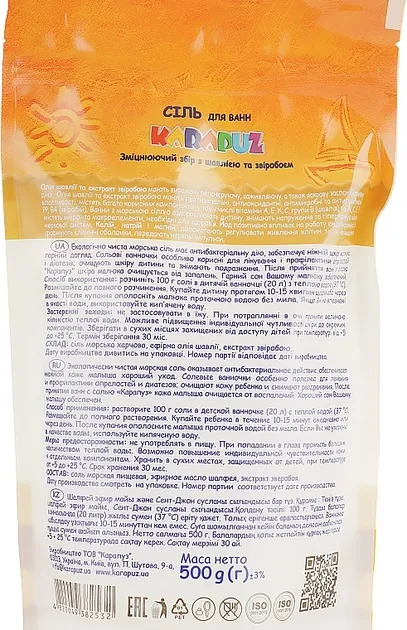 Сіль для ванн Karapuz Карапуз Шавлія та звіробій, 500 г