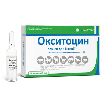 Окситоцин (ДЛЯ ТВАРИН) 10 ОД/мл розчин для ін'єкцій, 5 мл