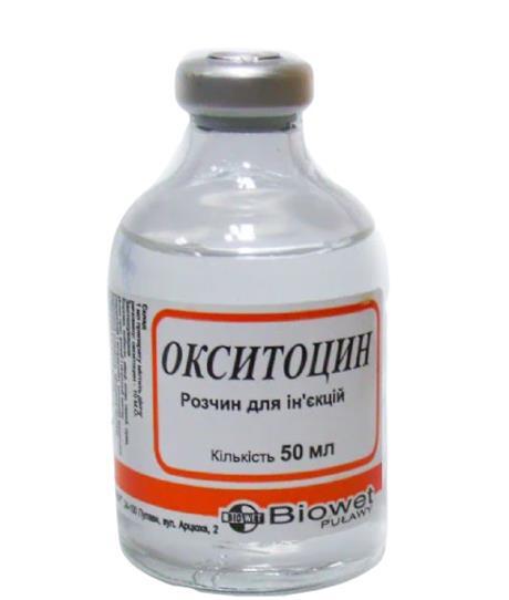 Окситоцин (ДЛЯ ЖИВОТНЫХ) 10 ЕД/мл раствор для инъекций, 50 мл