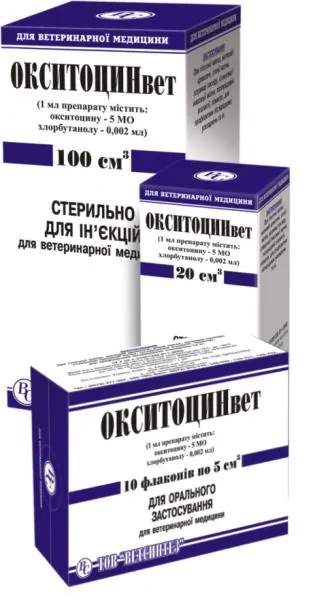 Окситоцинвет (ДЛЯ ТВАРИН) розчин для ін'єкцій, 100 мл