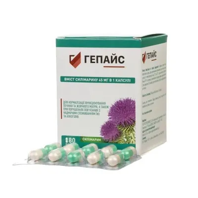 Гепайс капсули по 45 мг №80 (10х8)