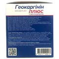 Геокаргінін Плюс порошок для орального застосування №10 в саше