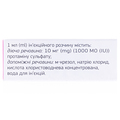 Протамина сульфат раствор д/ин. 1000 МЕ/мл по 10 мл №1 во флак.