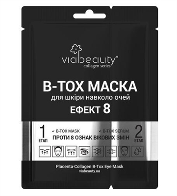 Маска під очі Via Beauty B-Tox Ефект 8, 11 г