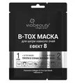 Маска під очі Via Beauty B-Tox Ефект 8, 11 г